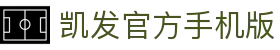 凯发官方手机版 - (中国)太原凯发官方手机版发展股份有限公司欢迎您